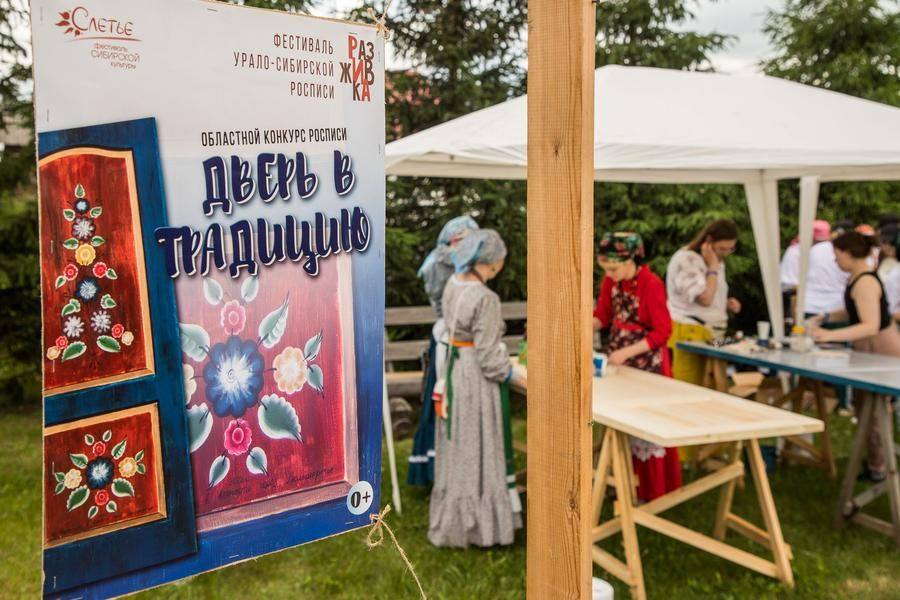 В субботний полдень стартует конкурс урало-сибирской росписи «Дверь в традицию»