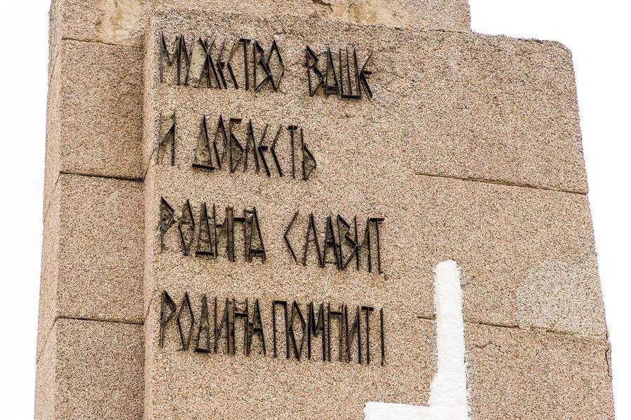 Фраза о мужестве и доблести выполнена в стилистике эпохи