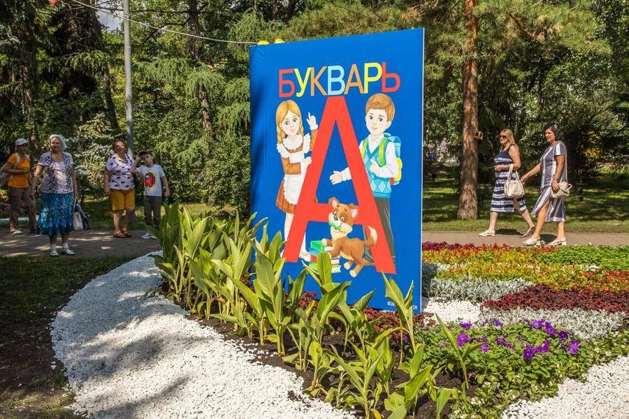 Тему образования продолжает «Книга знаний», расположенная неподалеку