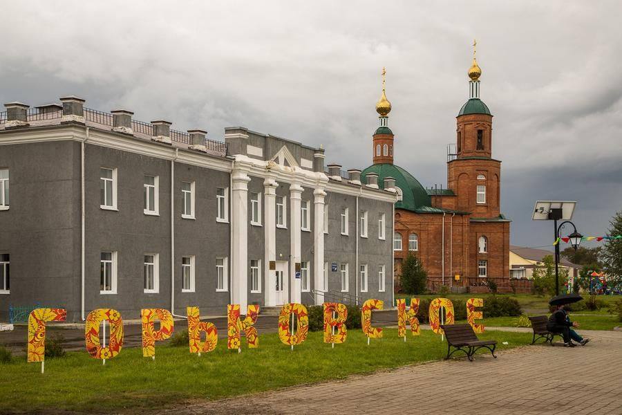 Определенно, Горьковское — жемчужина Сибири