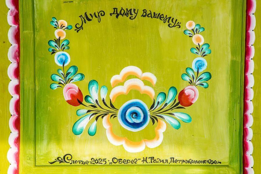 Каллиграфическое пожелание удачно вписалось в цветочный орнамент